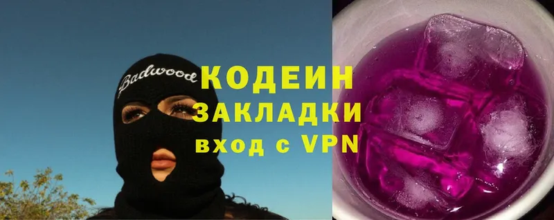 это как зайти  Луга  Кодеин Purple Drank 